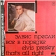 Elvis Presley - That's All Right = Все В Порядке