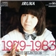 Iruka = イルカ - 1979-1983 Best Selection = ベスト・セレクション